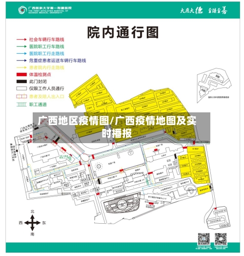 广西地区疫情图/广西疫情地图及实时播报