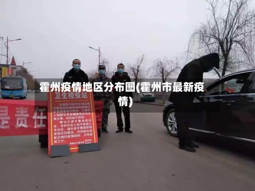 霍州疫情地区分布图(霍州市最新疫情)