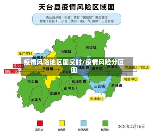疫情风险地区图实时/疫情风险分区图