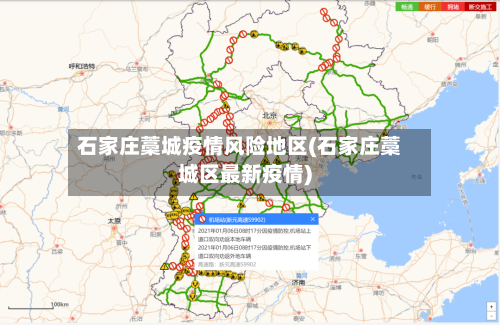 石家庄藁城疫情风险地区(石家庄藁城区最新疫情)