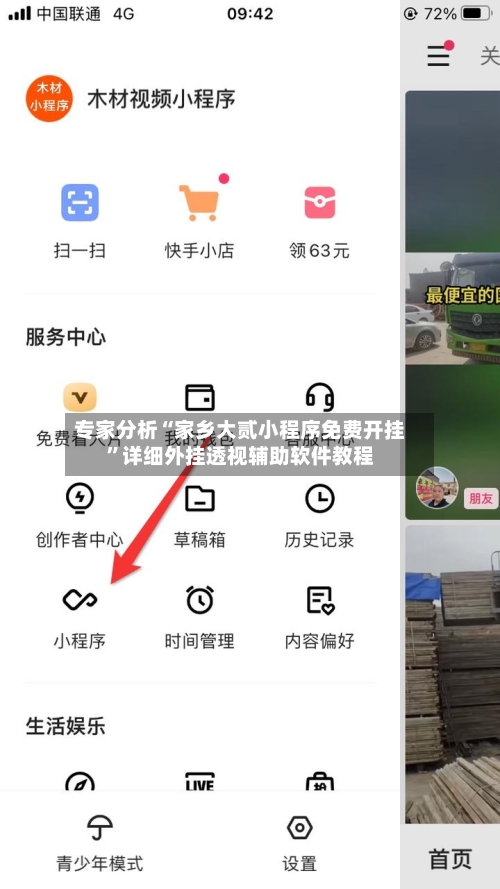 专家分析“家乡大贰小程序免费开挂”详细外挂透视辅助软件教程