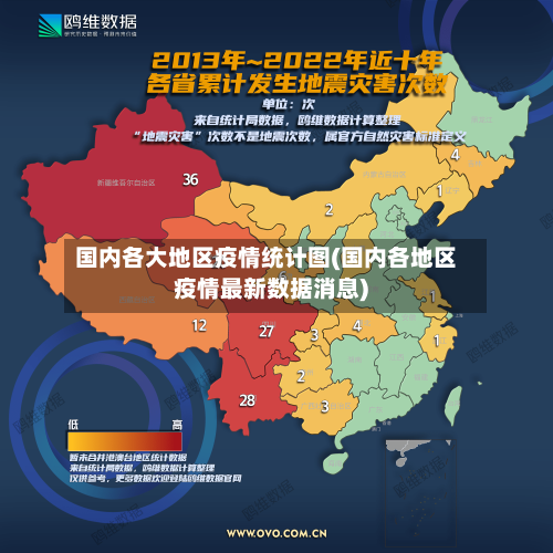 国内各大地区疫情统计图(国内各地区疫情最新数据消息)-第2张图片