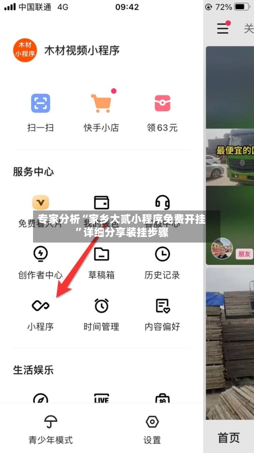 专家分析“家乡大贰小程序免费开挂”详细分享装挂步骤