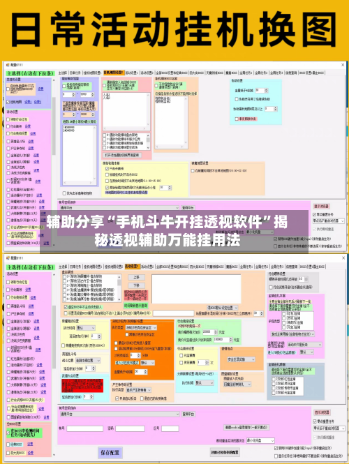 辅助分享“手机斗牛开挂透视软件”揭秘透视辅助万能挂用法