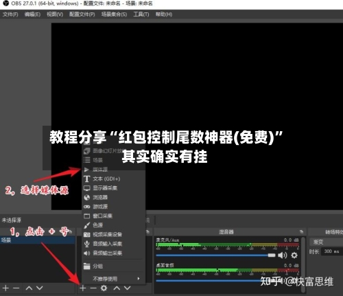 教程分享“红包控制尾数神器(免费)	”其实确实有挂-第3张图片