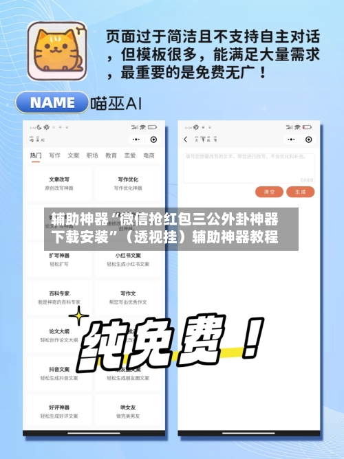 辅助神器“微信抢红包三公外卦神器下载安装”（透视挂）辅助神器教程-第3张图片