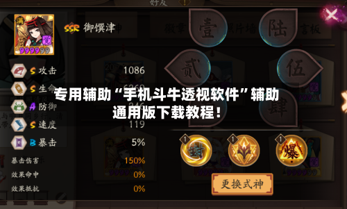 专用辅助“手机斗牛透视软件”辅助通用版下载教程！-第3张图片