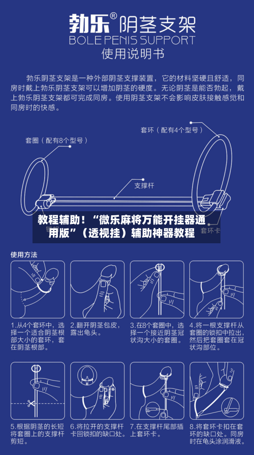 教程辅助！“微乐麻将万能开挂器通用版”（透视挂）辅助神器教程-第2张图片