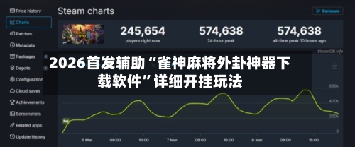 2026首发辅助“雀神麻将外卦神器下载软件	”详细开挂玩法-第2张图片