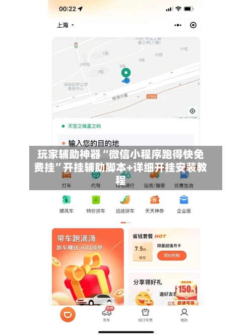 玩家辅助神器“微信小程序跑得快免费挂”开挂辅助脚本+详细开挂安装教程-第3张图片