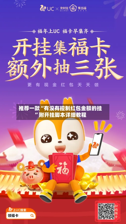 推荐一款“有没有控制红包金额的挂”附开挂脚本详细教程-第2张图片