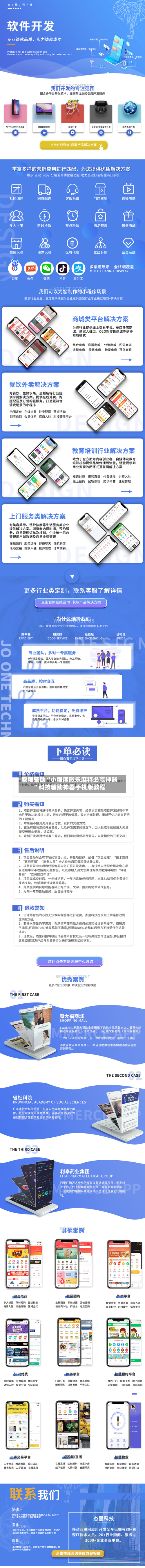 教程辅助“小程序微乐麻将必赢神器	”科技辅助神器手机版教程-第2张图片