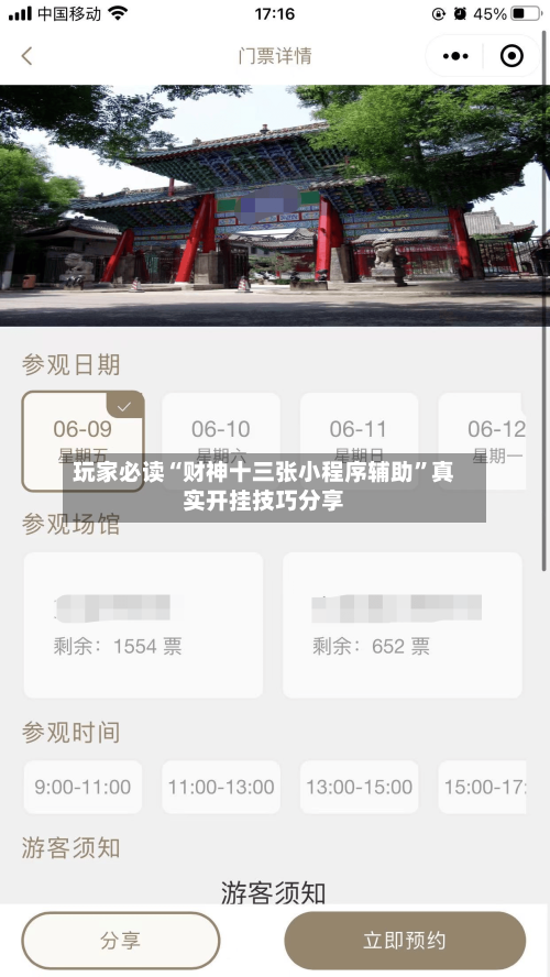 玩家必读“财神十三张小程序辅助	”真实开挂技巧分享-第2张图片