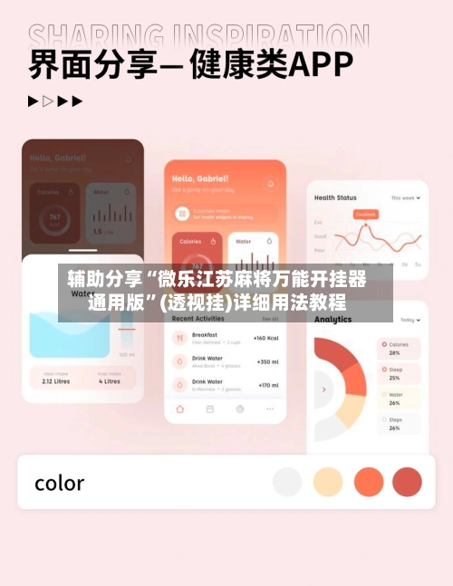 辅助分享“微乐江苏麻将万能开挂器通用版”(透视挂)详细用法教程