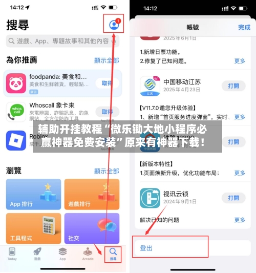 辅助开挂教程“微乐锄大地小程序必赢神器免费安装	”原来有神器下载！-第2张图片