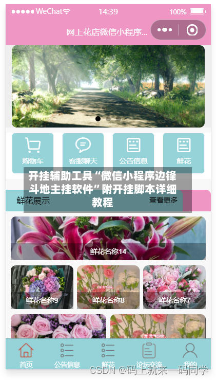 开挂辅助工具“微信小程序边锋斗地主挂软件	”附开挂脚本详细教程-第2张图片