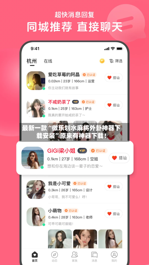 最新一款“微乐划水麻将外卦神器下载安装	”原来有神器下载！-第2张图片