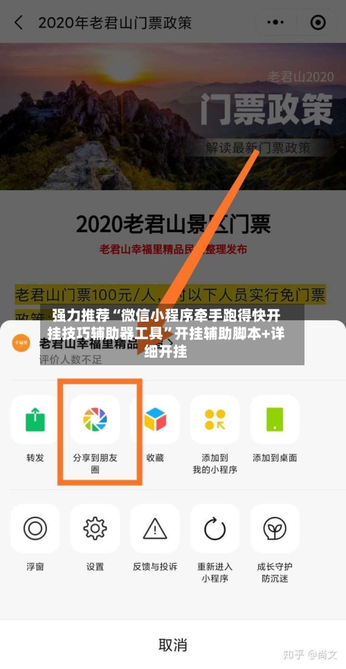 强力推荐“微信小程序牵手跑得快开挂技巧辅助器工具”开挂辅助脚本+详细开挂