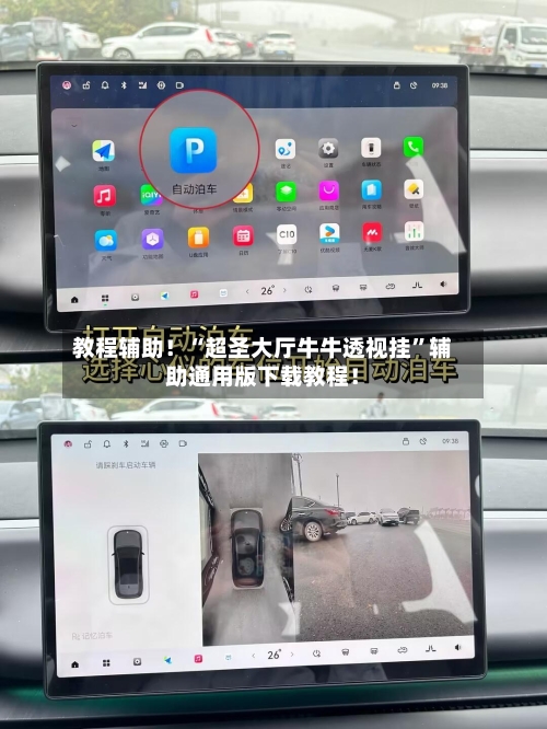 教程辅助！“超圣大厅牛牛透视挂”辅助通用版下载教程！