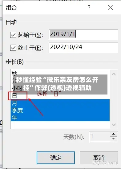 秒懂经验“微乐亲友房怎么开挂”作弊(透视)透视辅助-第2张图片