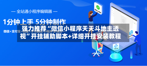 强力推荐“微信小程序天天斗地主透视”开挂辅助脚本+详细开挂安装教程-第2张图片