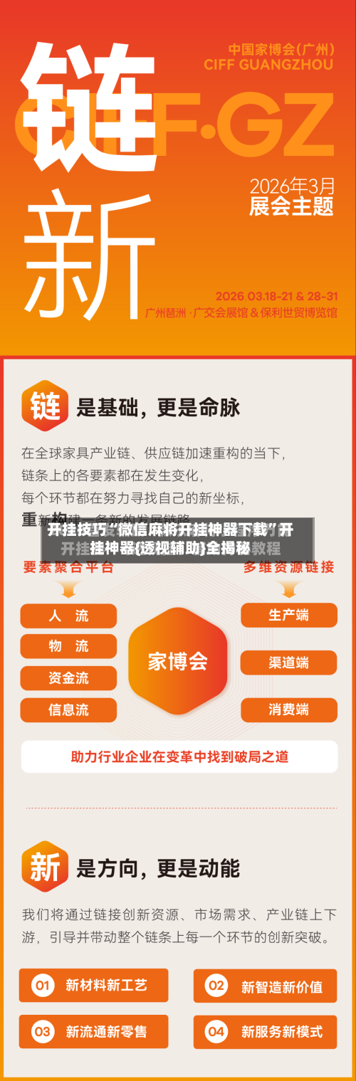开挂技巧“微信麻将开挂神器下载	”开挂神器{透视辅助}全揭秘-第2张图片