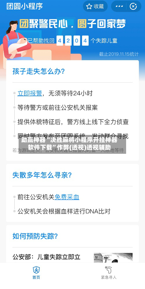 助赢神器“决胜麻将小程序开挂神器软件下载”作弊(透视)透视辅助-第1张图片