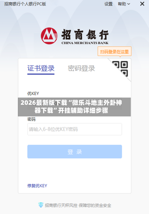 2026最新版下载“微乐斗地主外卦神器下载	”开挂辅助详细步骤-第2张图片