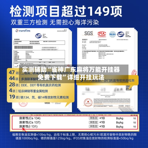 实测辅助“雀神广东麻将万能开挂器免费下载”详细开挂玩法-第3张图片