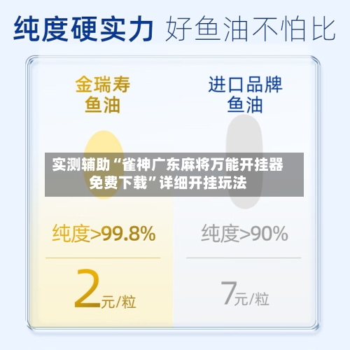 实测辅助“雀神广东麻将万能开挂器免费下载”详细开挂玩法