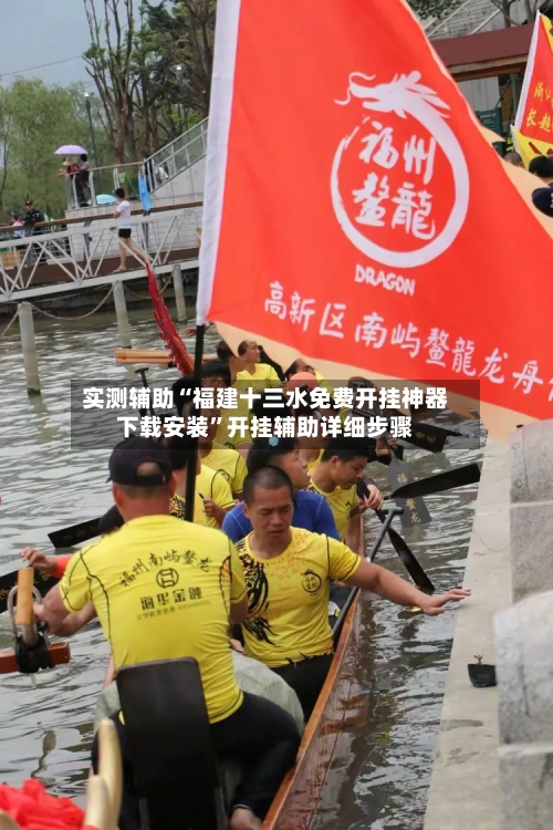实测辅助“福建十三水免费开挂神器下载安装	”开挂辅助详细步骤-第2张图片