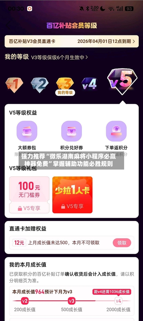 强力推荐“微乐湖南麻将小程序必赢神器免费”掌握辅助功能必胜规则