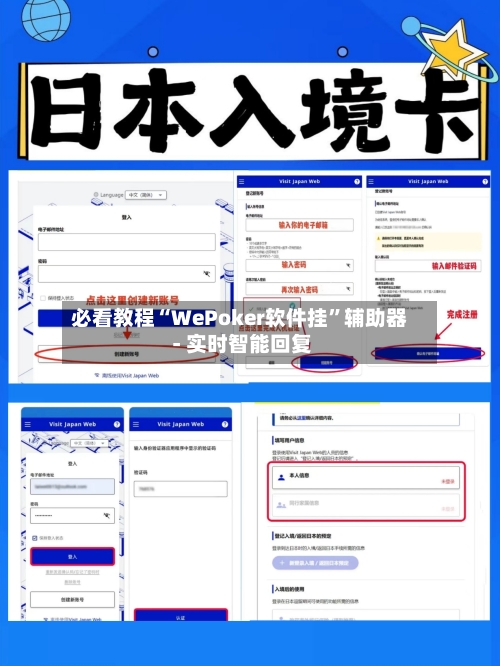必看教程“WePoker软件挂”辅助器 - 实时智能回复-第3张图片