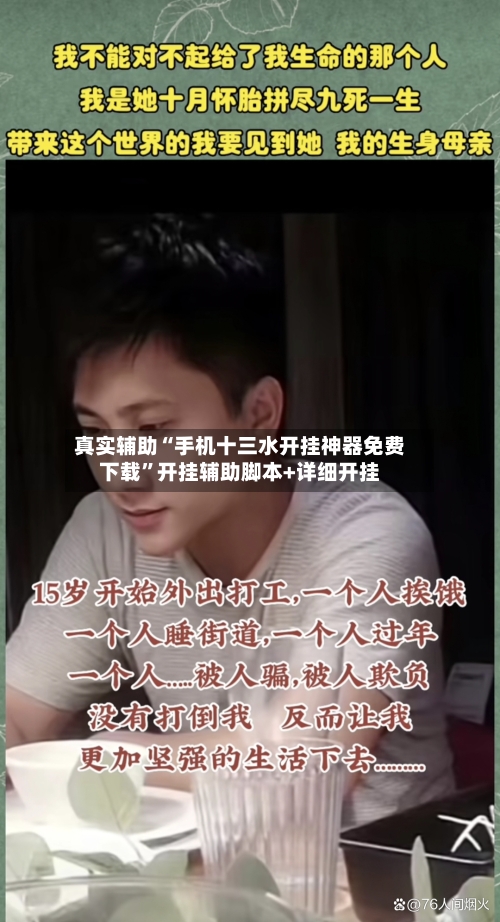 真实辅助“手机十三水开挂神器免费下载	”开挂辅助脚本+详细开挂-第2张图片