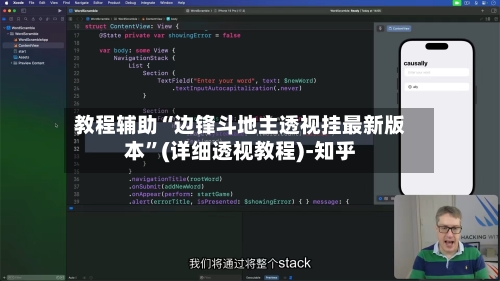 教程辅助“边锋斗地主透视挂最新版本”(详细透视教程)-知乎