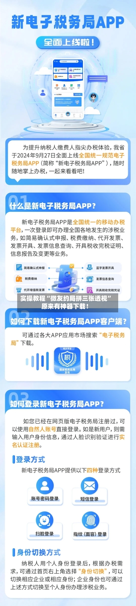 实操教程“微友约局拼三张透视”原来有神器下载！-第3张图片