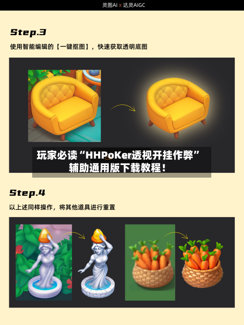 玩家必读“HHPoKer透视开挂作弊”辅助通用版下载教程！