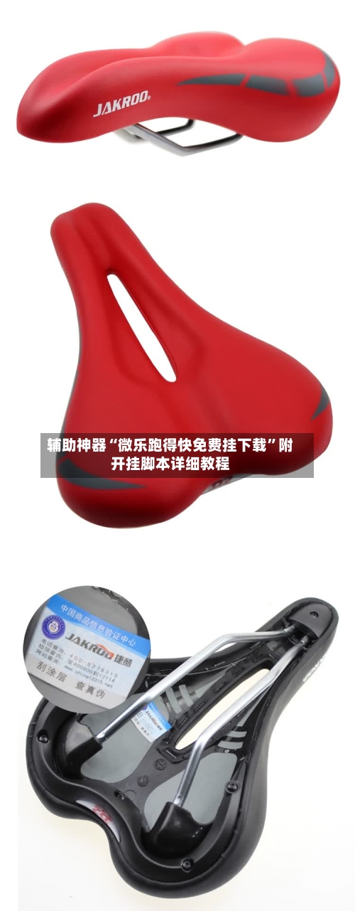 辅助神器“微乐跑得快免费挂下载”附开挂脚本详细教程-第3张图片