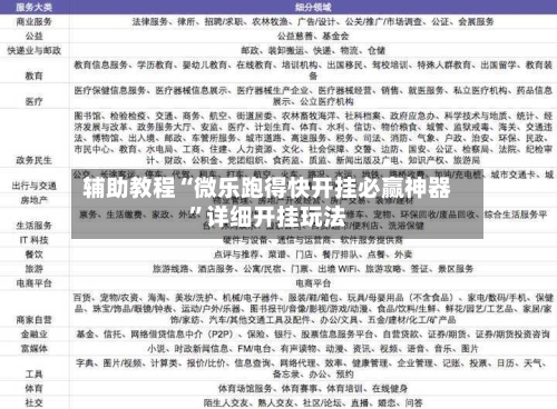 辅助教程“微乐跑得快开挂必赢神器”详细开挂玩法-第2张图片