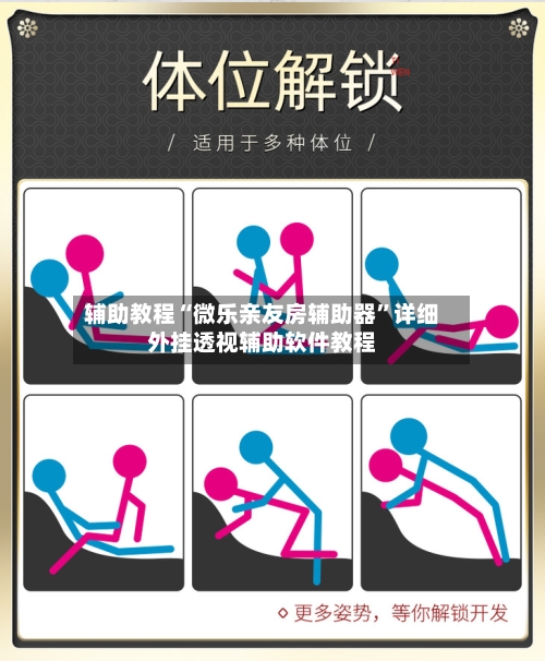 辅助教程“微乐亲友房辅助器	”详细外挂透视辅助软件教程-第2张图片