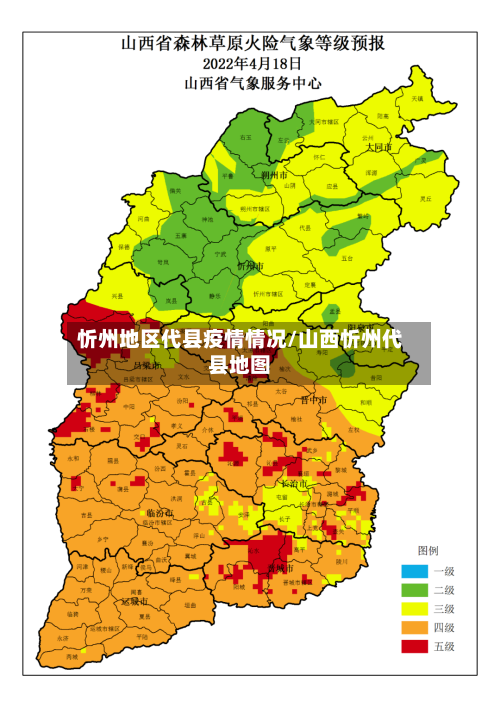 忻州地区代县疫情情况/山西忻州代县地图