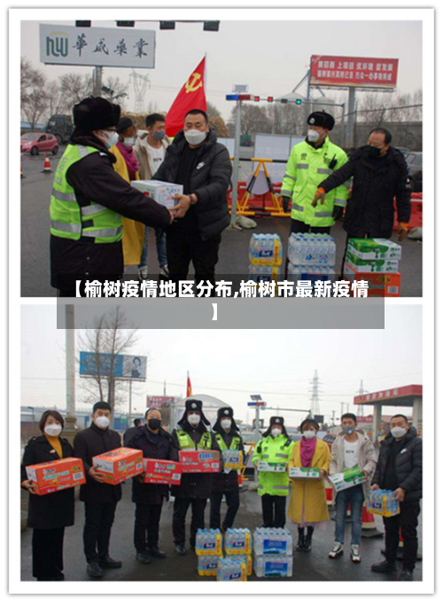 【榆树疫情地区分布,榆树市最新疫情】-第3张图片