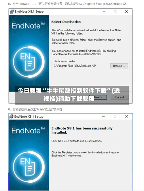 今日教程“牛牛尾数控制软件下载”(透视挂)辅助下载教程-第2张图片