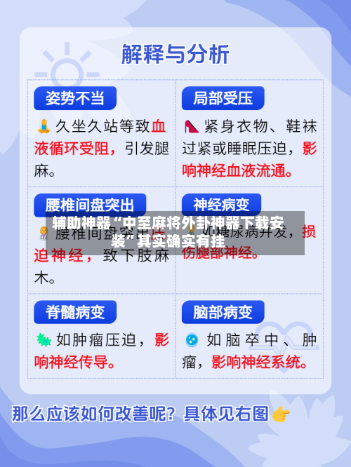 辅助神器“中至麻将外卦神器下载安装”其实确实有挂-第3张图片