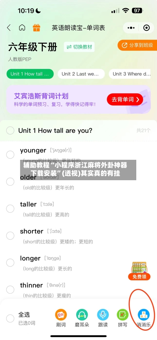 辅助教程“小程序浙江麻将外卦神器下载安装”(透视)其实真的有挂-第3张图片