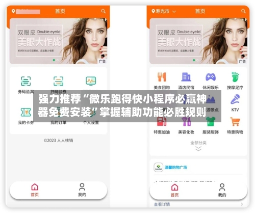 强力推荐“微乐跑得快小程序必赢神器免费安装”掌握辅助功能必胜规则-第2张图片