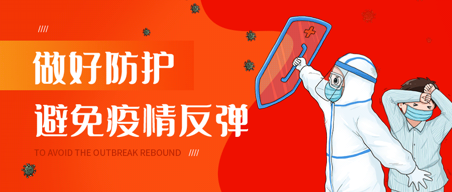 格尔木疫情解封地区/格尔木疫情解封地区最新消息-第2张图片