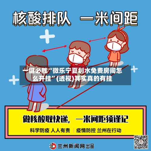 一键必胜“微乐宁夏划水免费房间怎么开挂”(透视)其实真的有挂-第2张图片