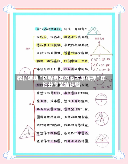 教程辅助“边锋老友内蒙古麻将挂”详细分享装挂步骤