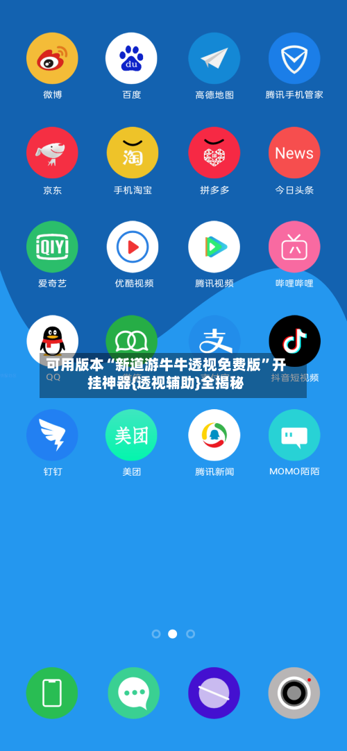 可用版本“新道游牛牛透视免费版”开挂神器{透视辅助}全揭秘-第3张图片